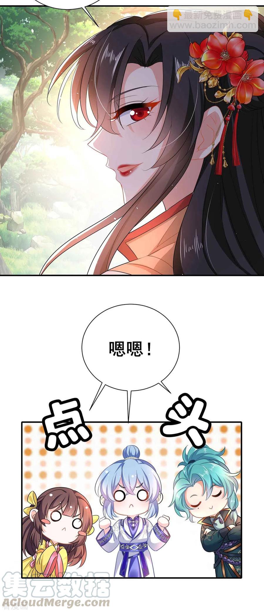 我在異界養男神：神醫九小姐 - 第110話 暗殺 - 1