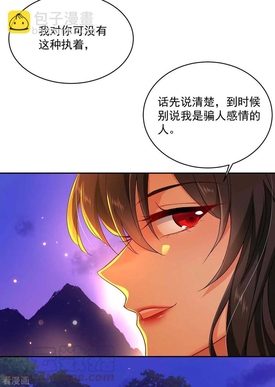 我在異界養男神：神醫九小姐 - 第112話 出事了 - 1