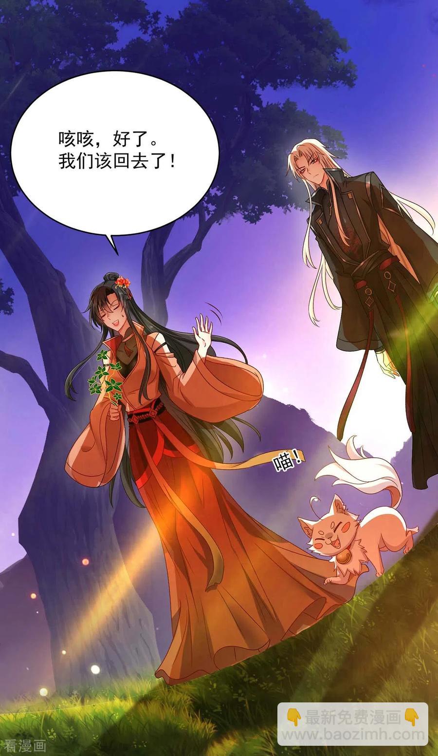 我在異界養男神：神醫九小姐 - 第112話 出事了 - 2