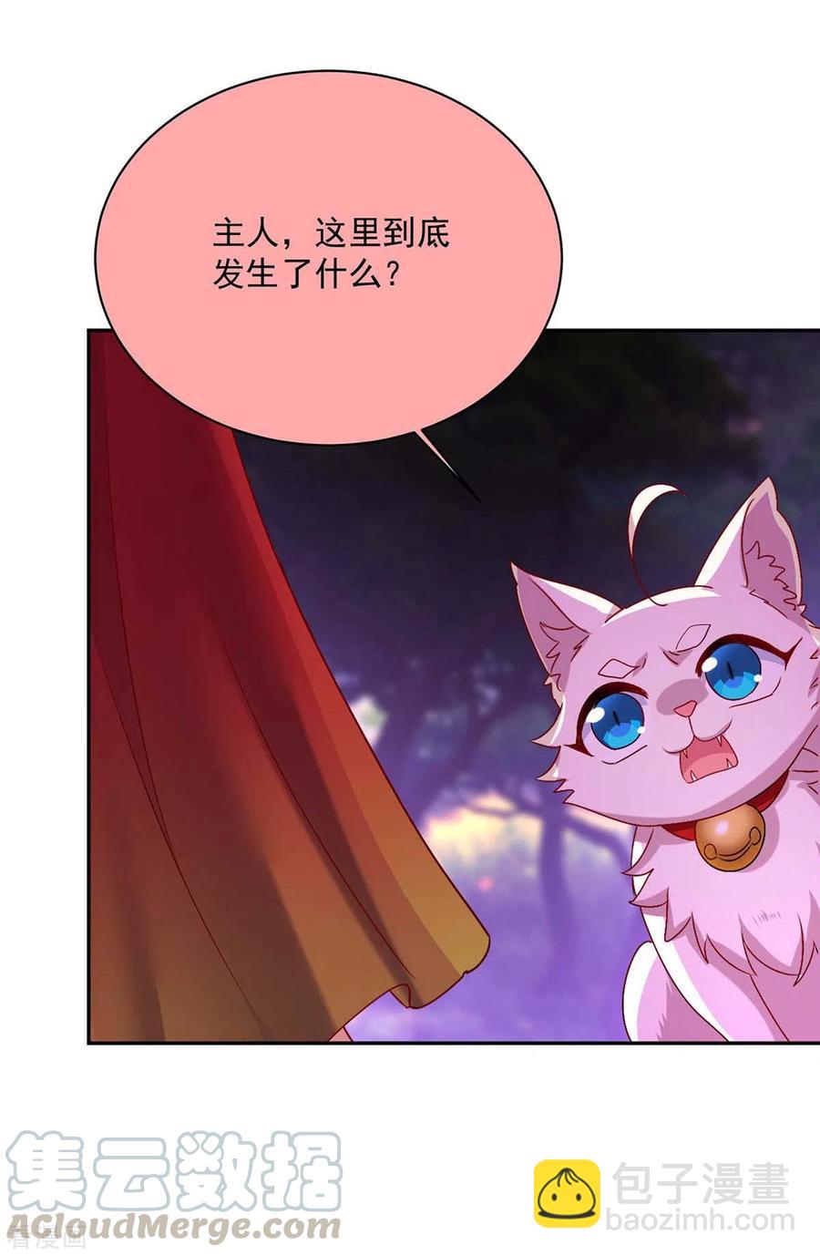 我在異界養男神：神醫九小姐 - 第112話 出事了 - 5