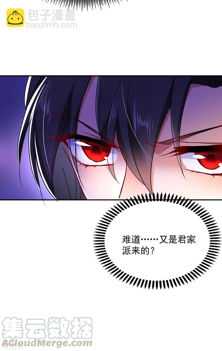 我在異界養男神：神醫九小姐 - 第112話 出事了 - 1