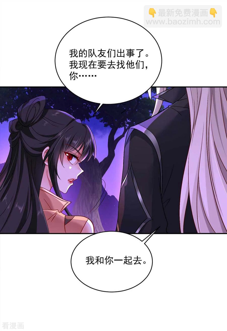 我在異界養男神：神醫九小姐 - 第112話 出事了 - 2