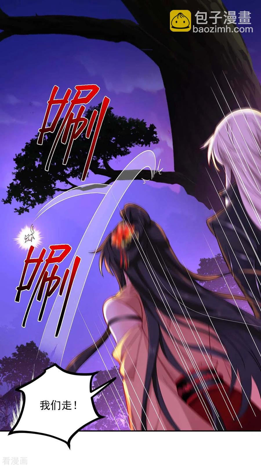 我在異界養男神：神醫九小姐 - 第112話 出事了 - 4