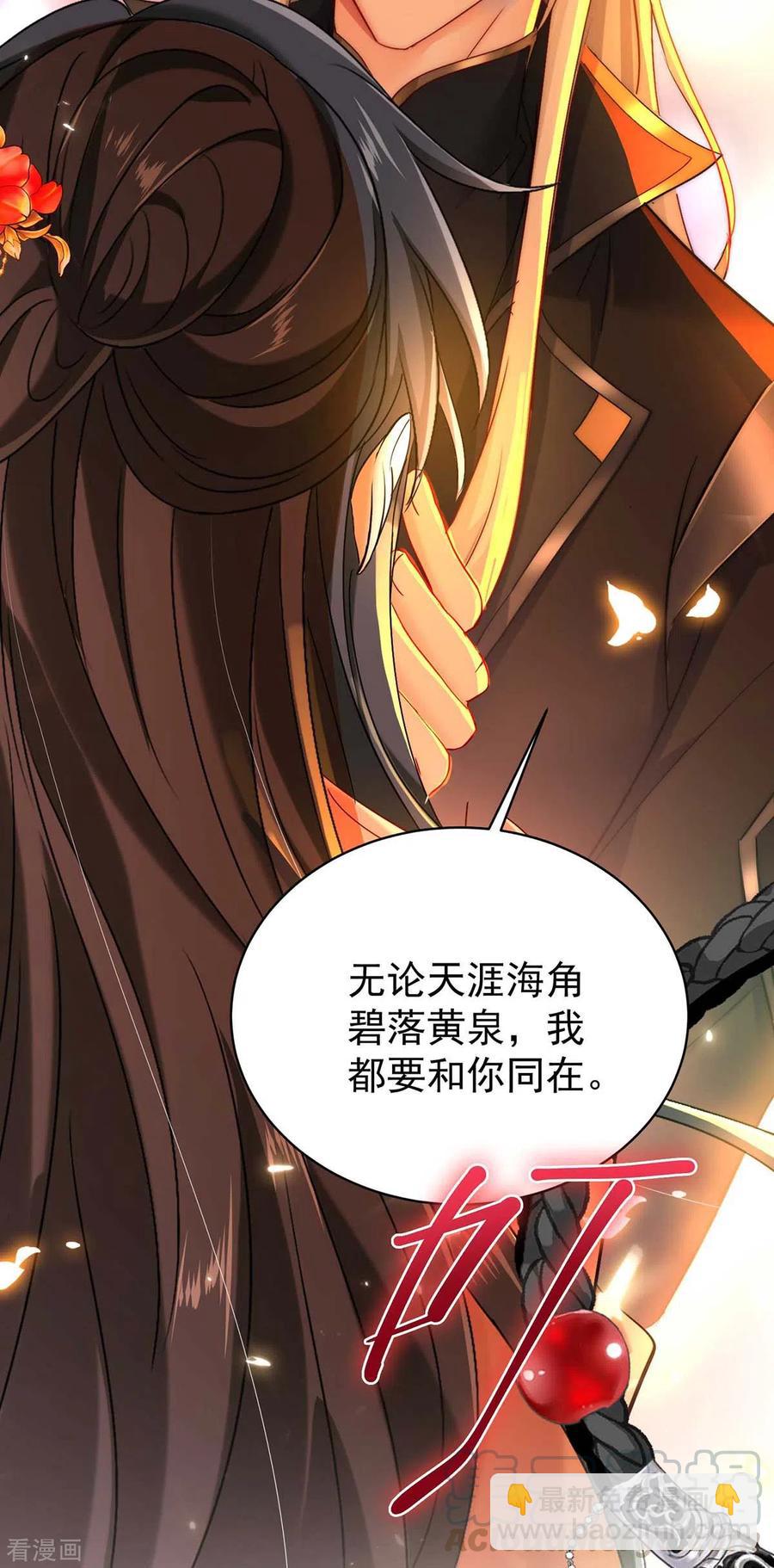 我在異界養男神：神醫九小姐 - 第112話 出事了 - 5