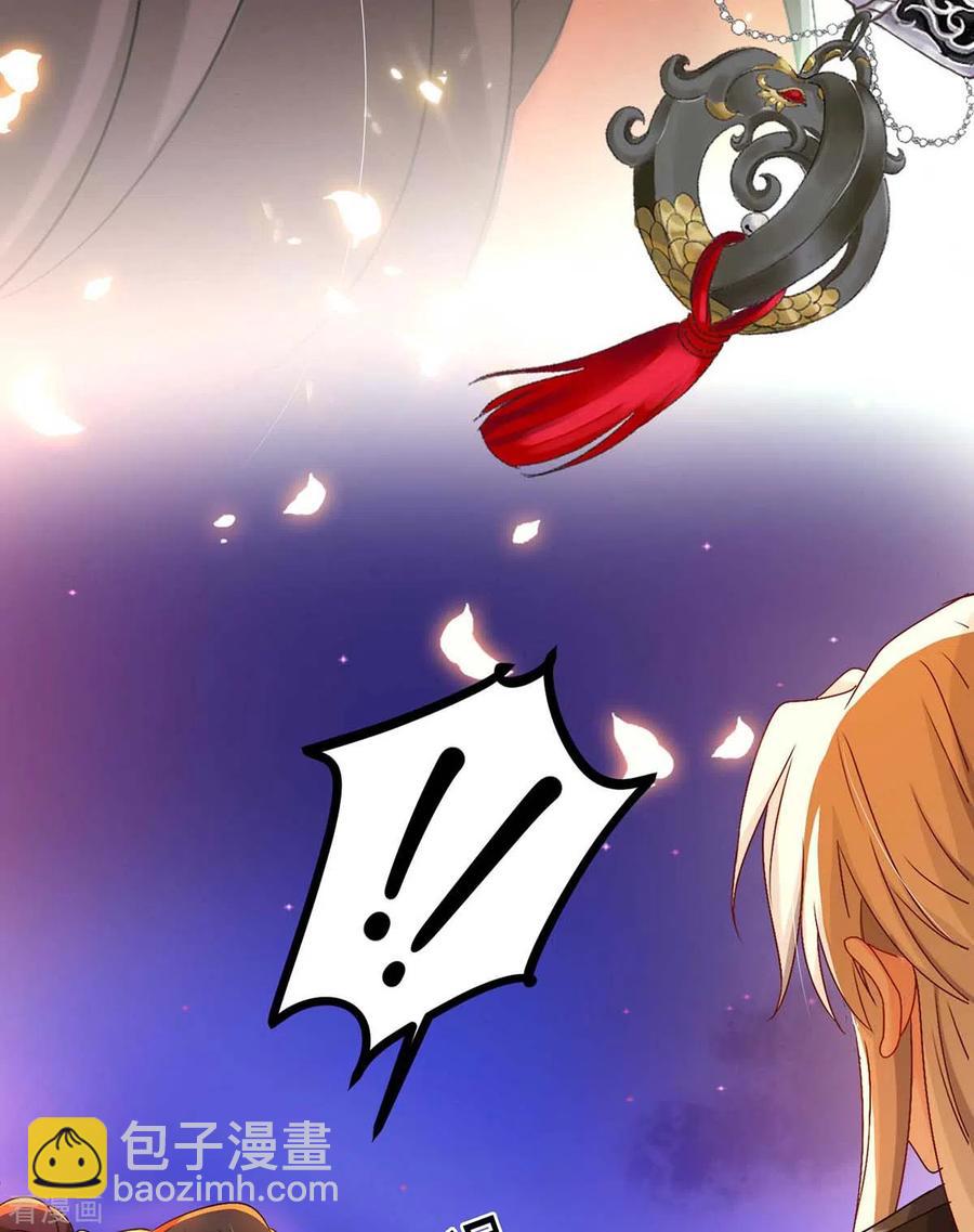 我在異界養男神：神醫九小姐 - 第112話 出事了 - 6