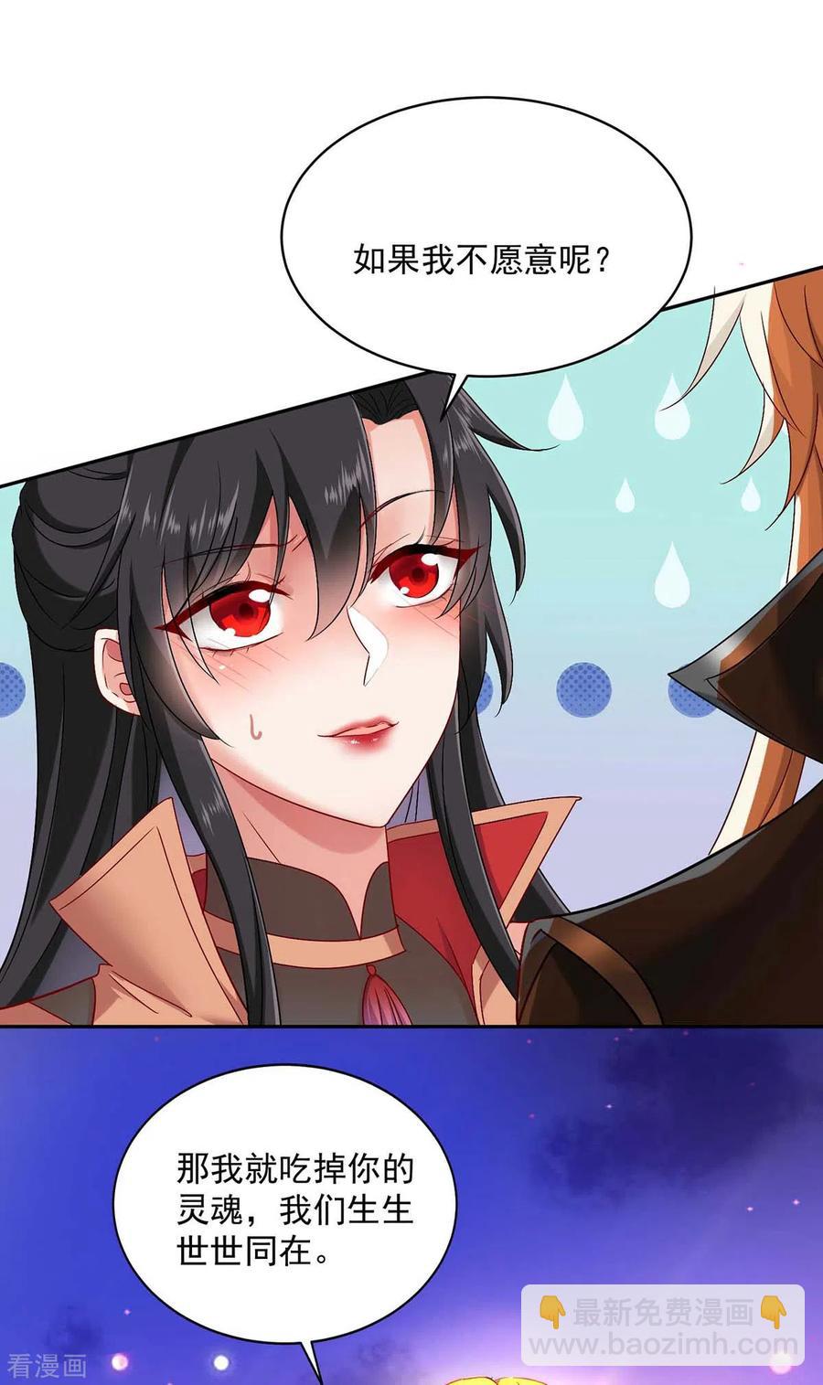 我在異界養男神：神醫九小姐 - 第112話 出事了 - 2