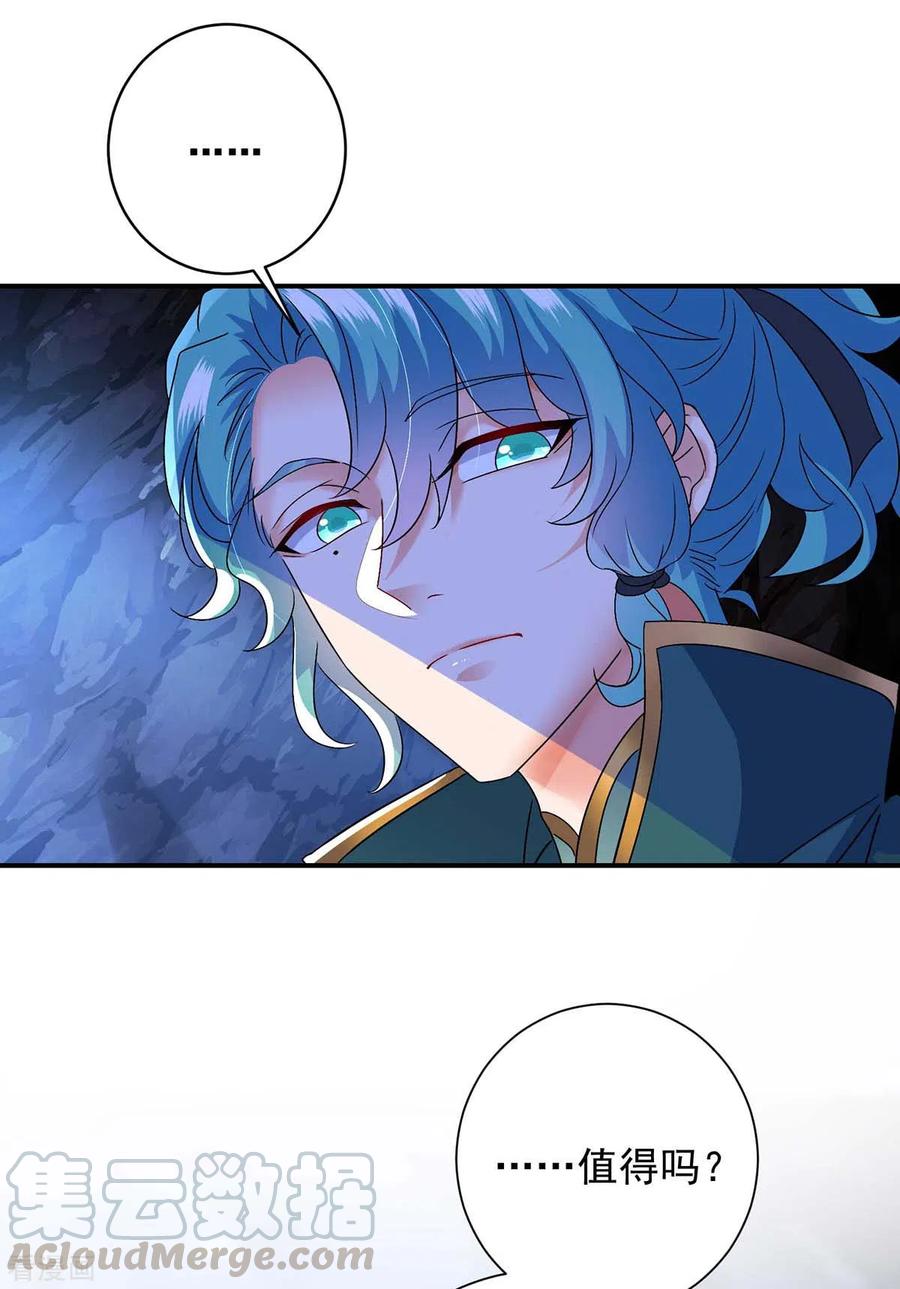 我在異界養男神：神醫九小姐 - 第114話 貪狼 - 1