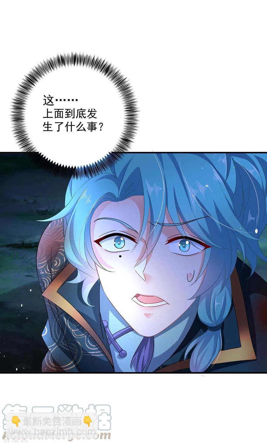 我在異界養男神：神醫九小姐 - 第114話 貪狼 - 5