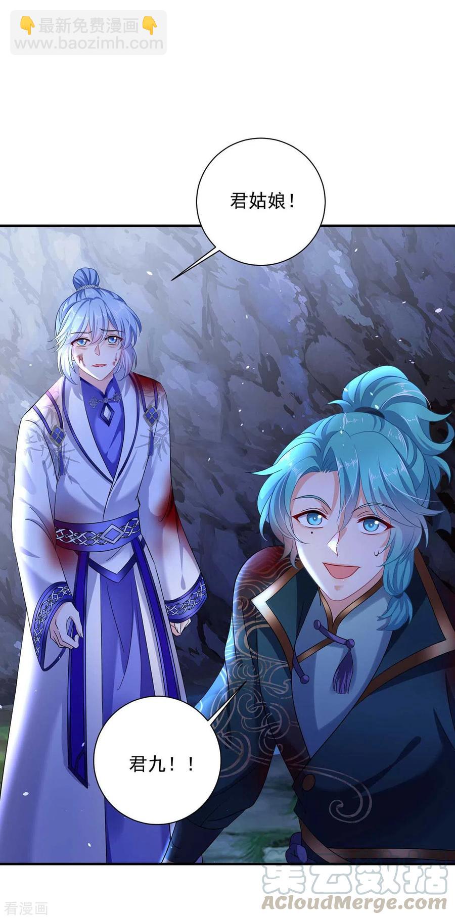 我在異界養男神：神醫九小姐 - 第114話 貪狼 - 1