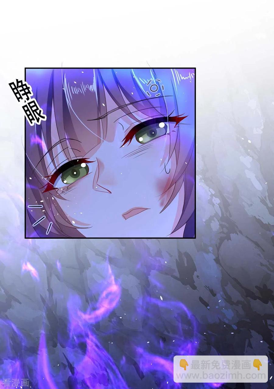 我在異界養男神：神醫九小姐 - 第114話 貪狼 - 2