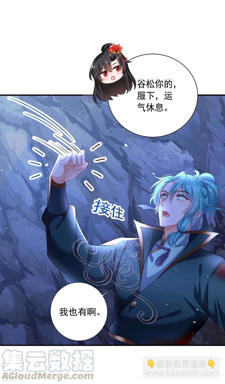 我在異界養男神：神醫九小姐 - 第114話 貪狼 - 1