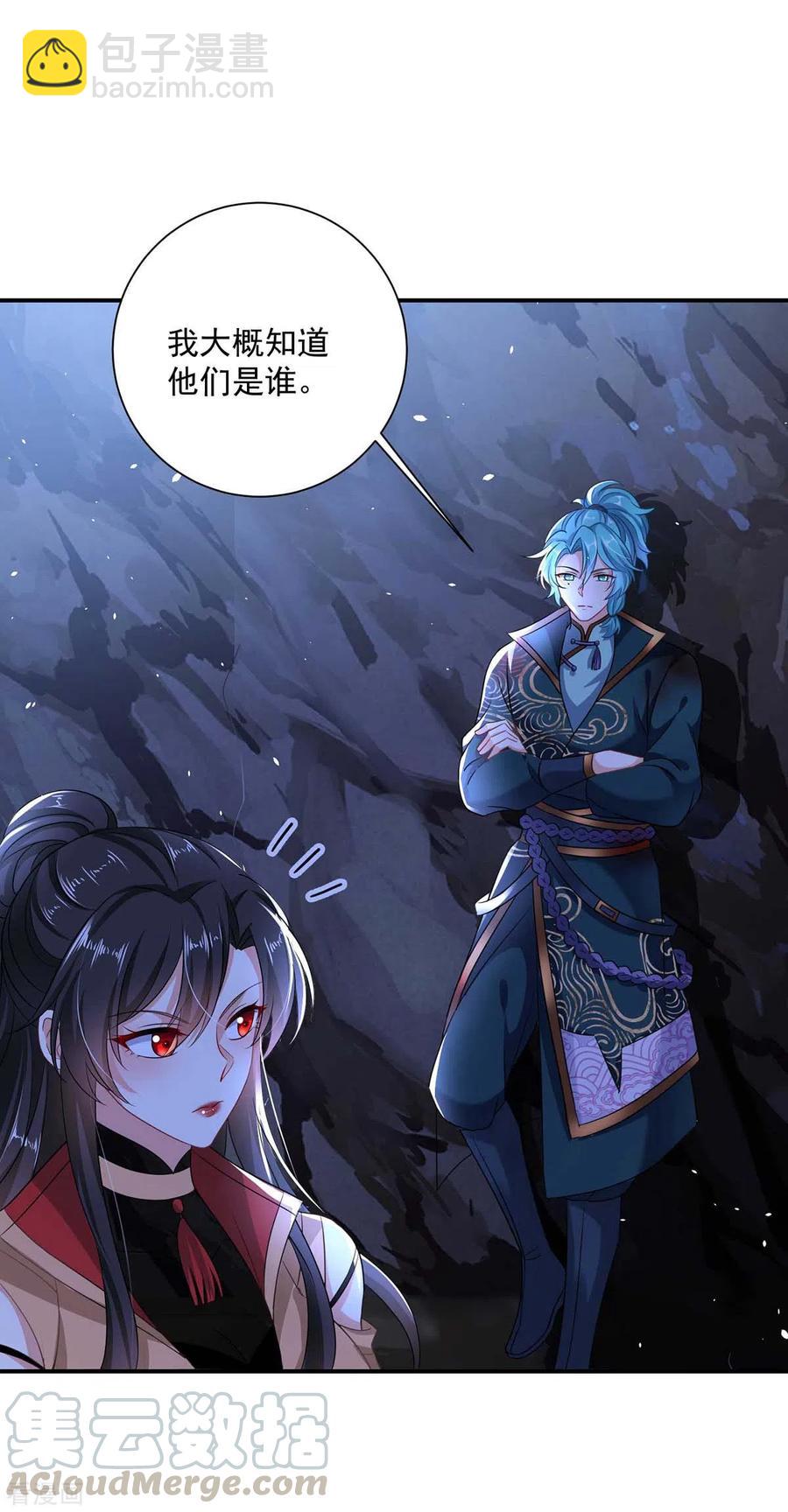 我在異界養男神：神醫九小姐 - 第114話 貪狼 - 1