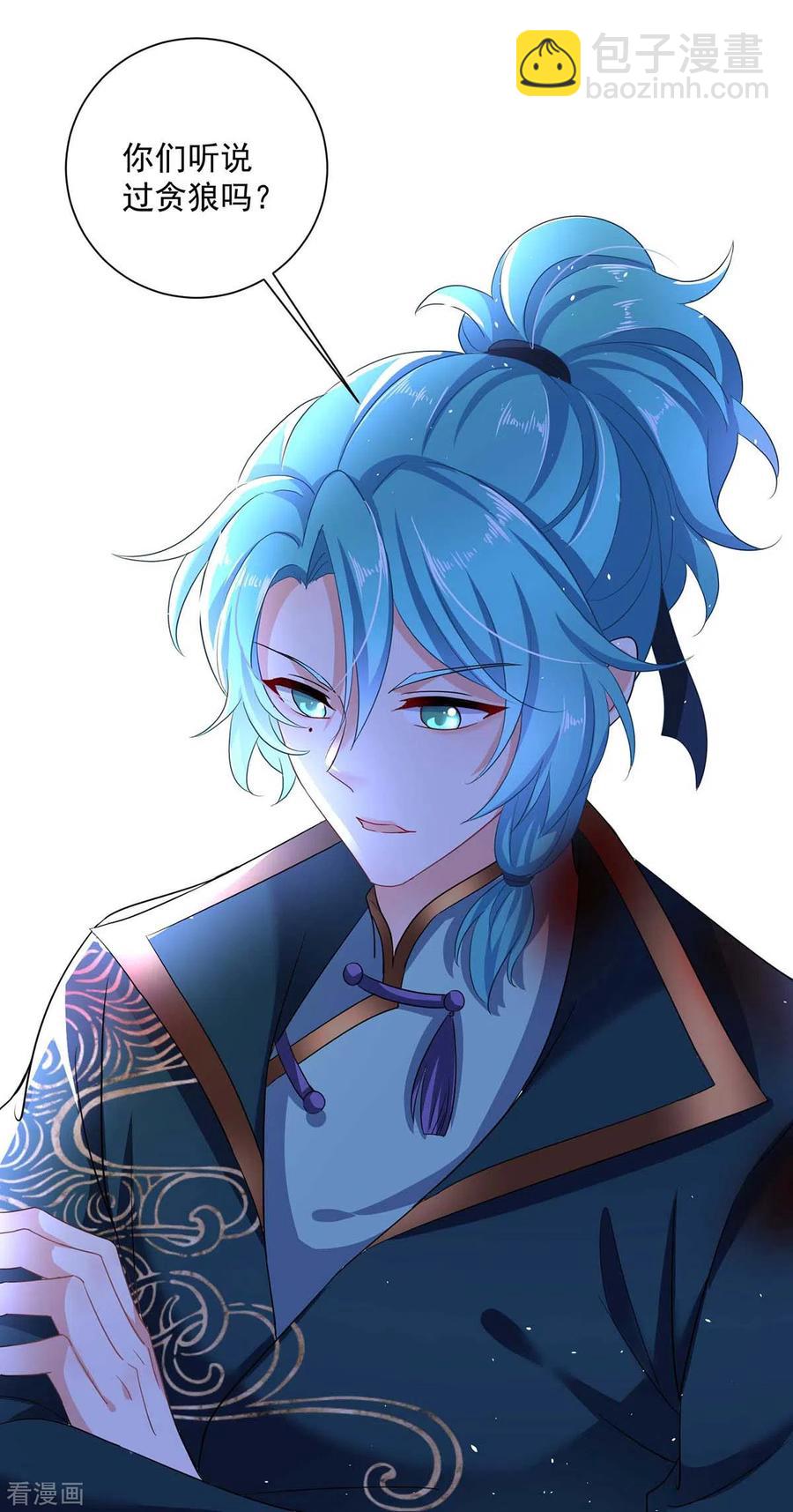 我在異界養男神：神醫九小姐 - 第114話 貪狼 - 2