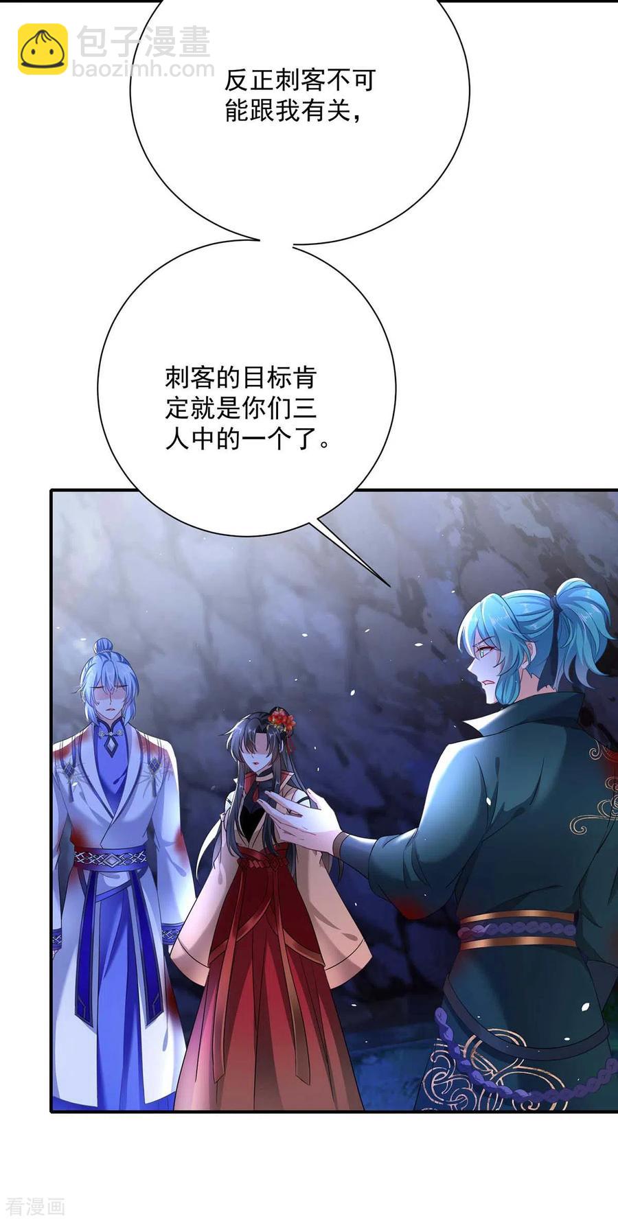 我在異界養男神：神醫九小姐 - 第114話 貪狼 - 6