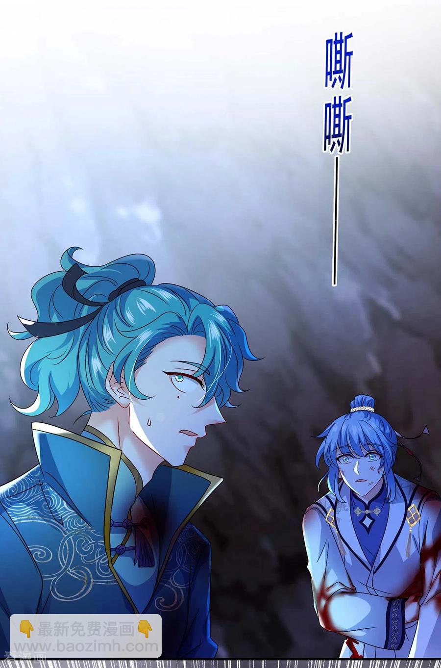 我在異界養男神：神醫九小姐 - 第114話 貪狼 - 4