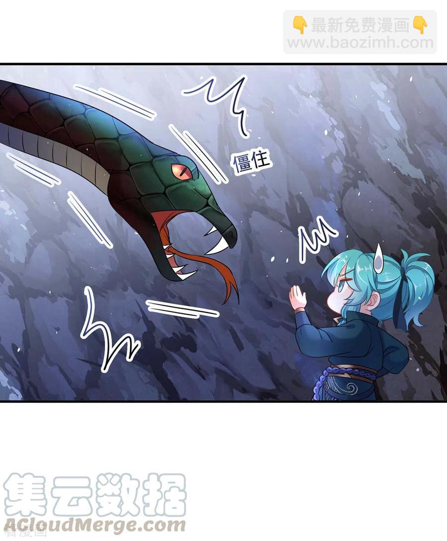 我在異界養男神：神醫九小姐 - 第114話 貪狼 - 3