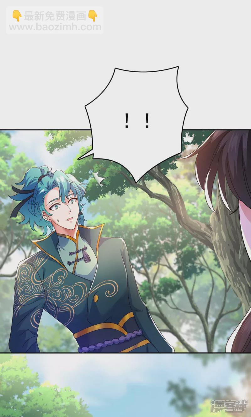 我在異界養男神：神醫九小姐 - 第116話 答應煉丹 - 4