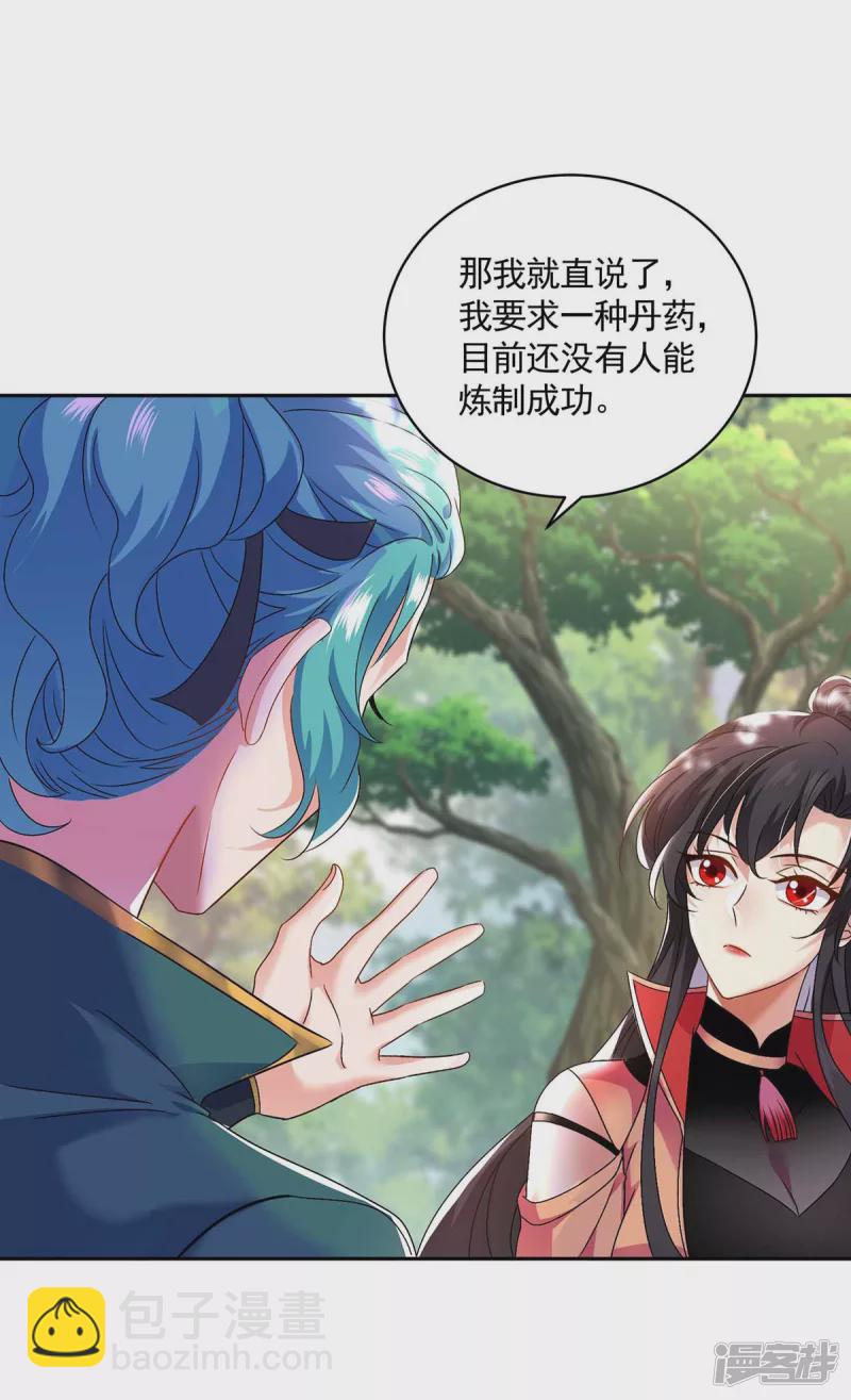 我在異界養男神：神醫九小姐 - 第116話 答應煉丹 - 6