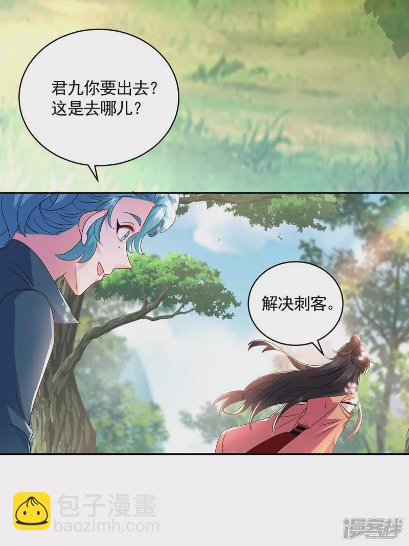 我在異界養男神：神醫九小姐 - 第116話 答應煉丹 - 3