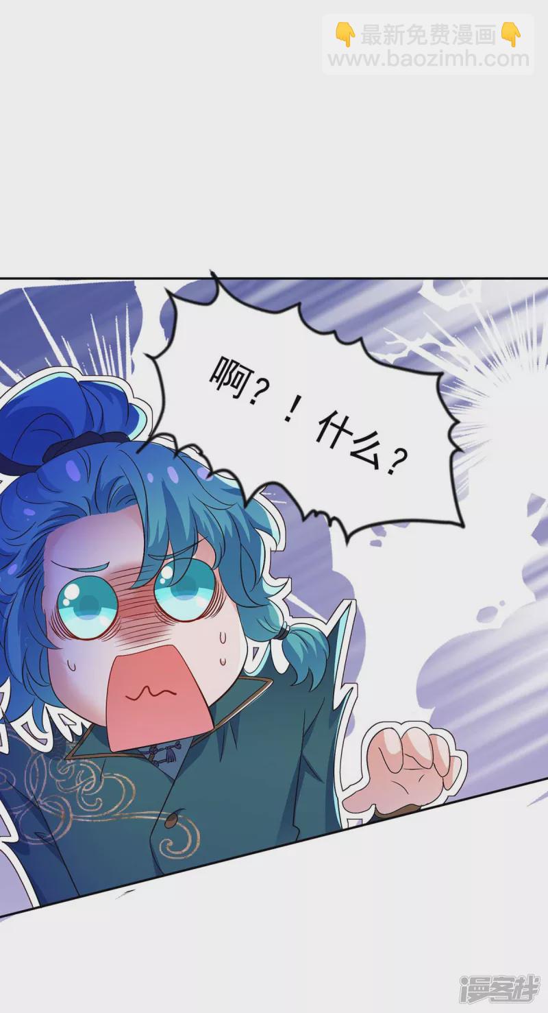 我在異界養男神：神醫九小姐 - 第116話 答應煉丹 - 4