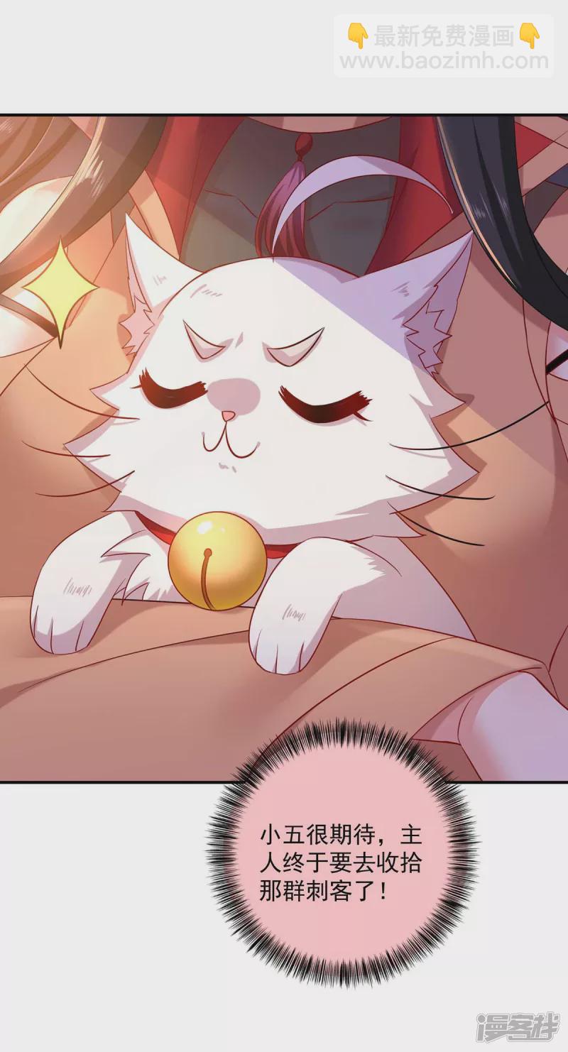 我在異界養男神：神醫九小姐 - 第116話 答應煉丹 - 5