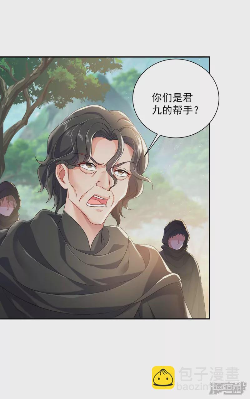 我在異界養男神：神醫九小姐 - 第118話 練手 - 3