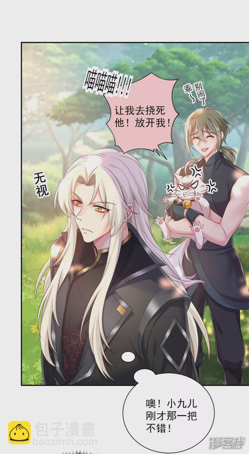 我在異界養男神：神醫九小姐 - 第118話 練手 - 4