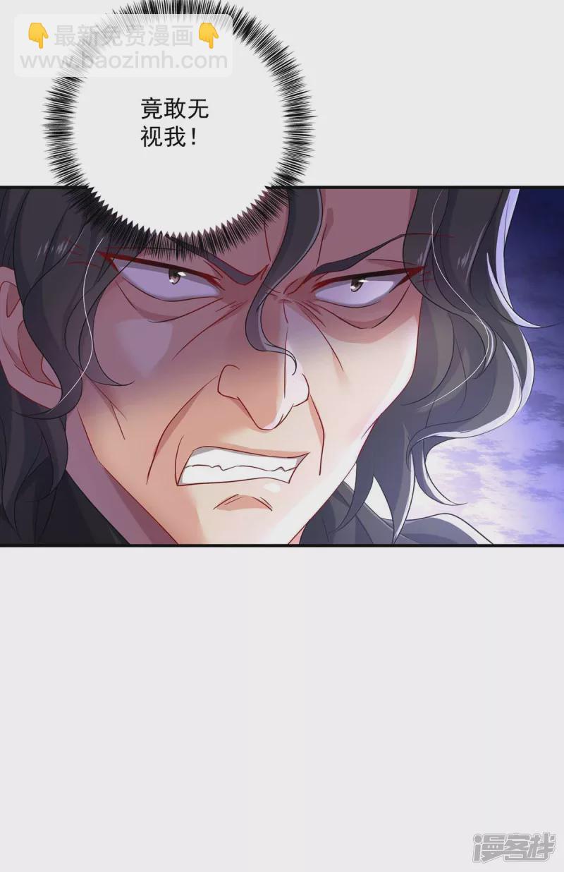 我在異界養男神：神醫九小姐 - 第118話 練手 - 5