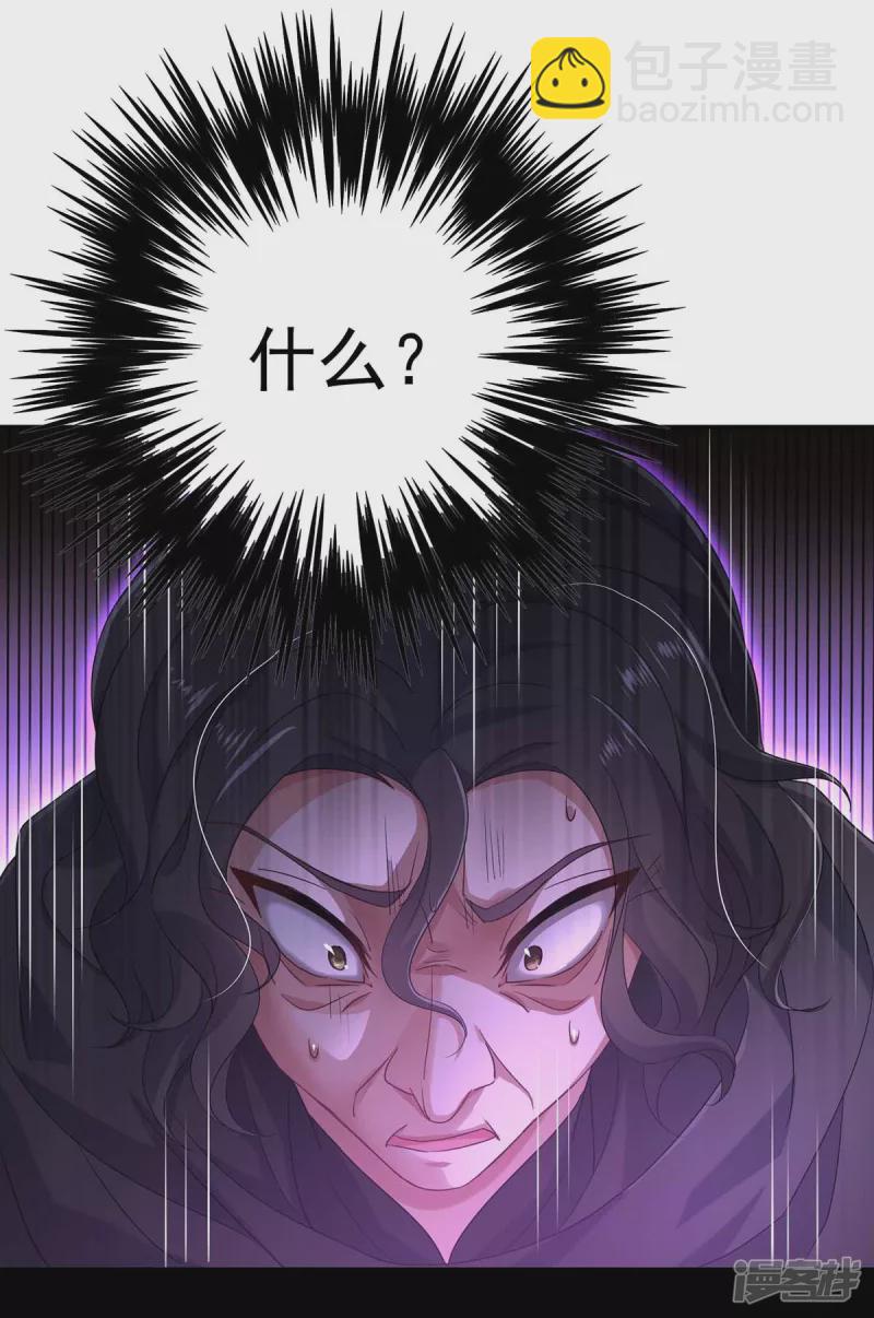 我在異界養男神：神醫九小姐 - 第118話 練手 - 3