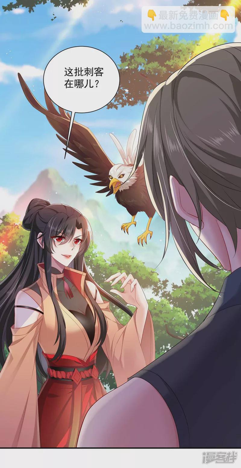 我在異界養男神：神醫九小姐 - 第118話 練手 - 3