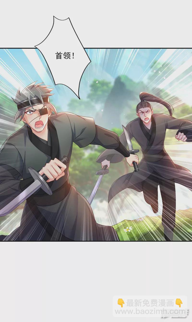 我在異界養男神：神醫九小姐 - 第118話 練手 - 1