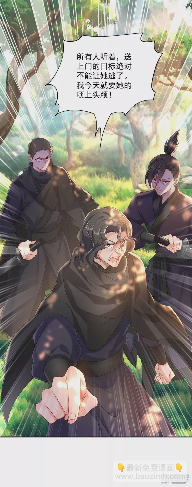 我在異界養男神：神醫九小姐 - 第118話 練手 - 3