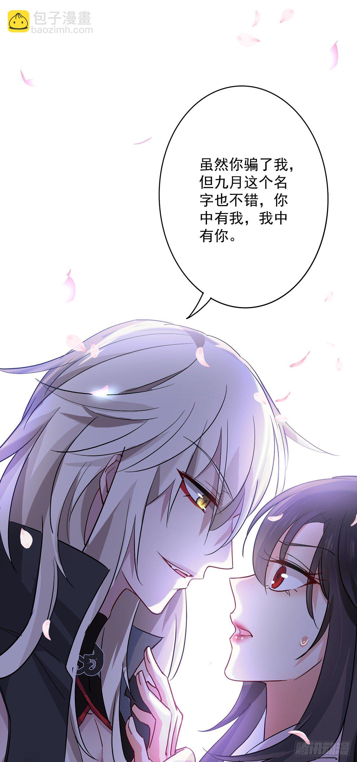 我在異界養男神：神醫九小姐 - 第12話 重新認識一下 - 2