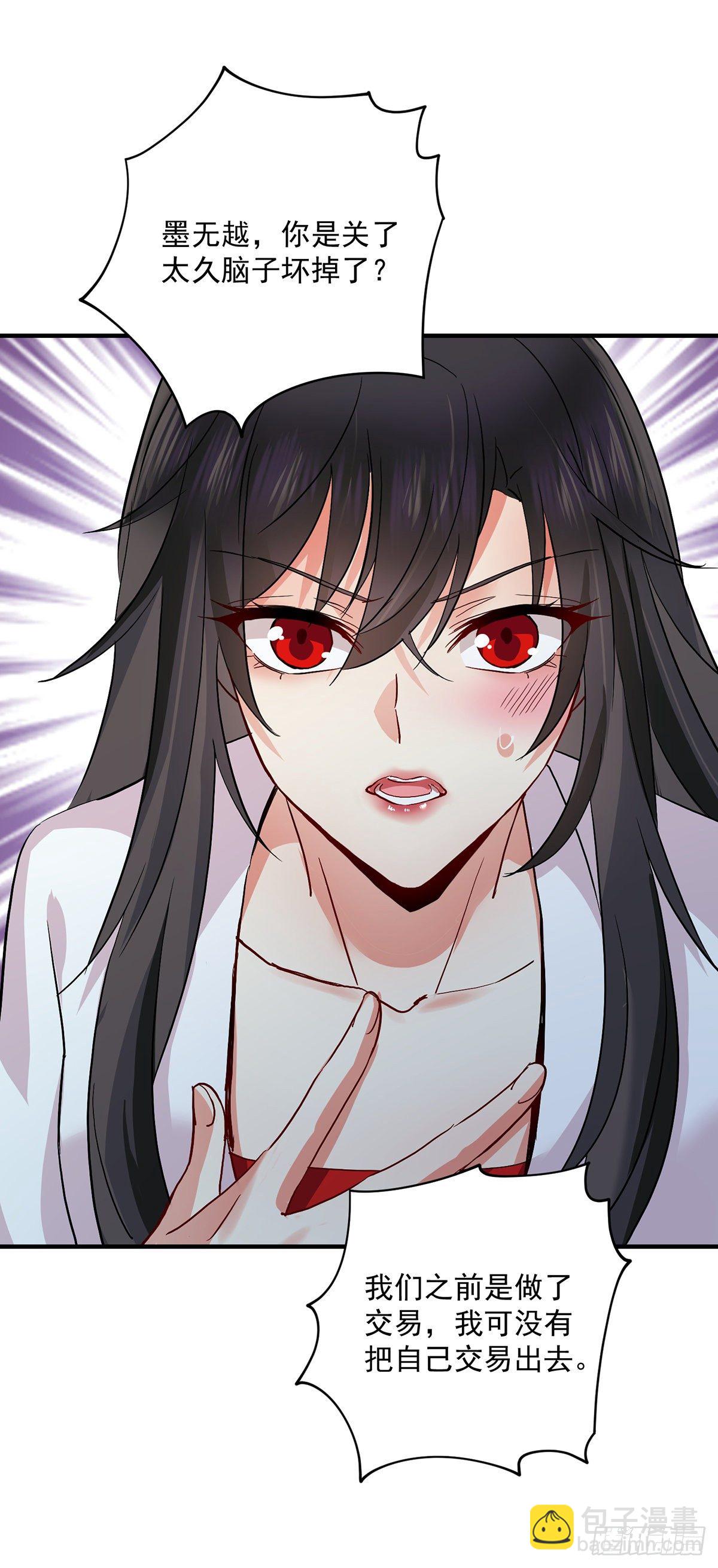 我在異界養男神：神醫九小姐 - 第12話 重新認識一下 - 5