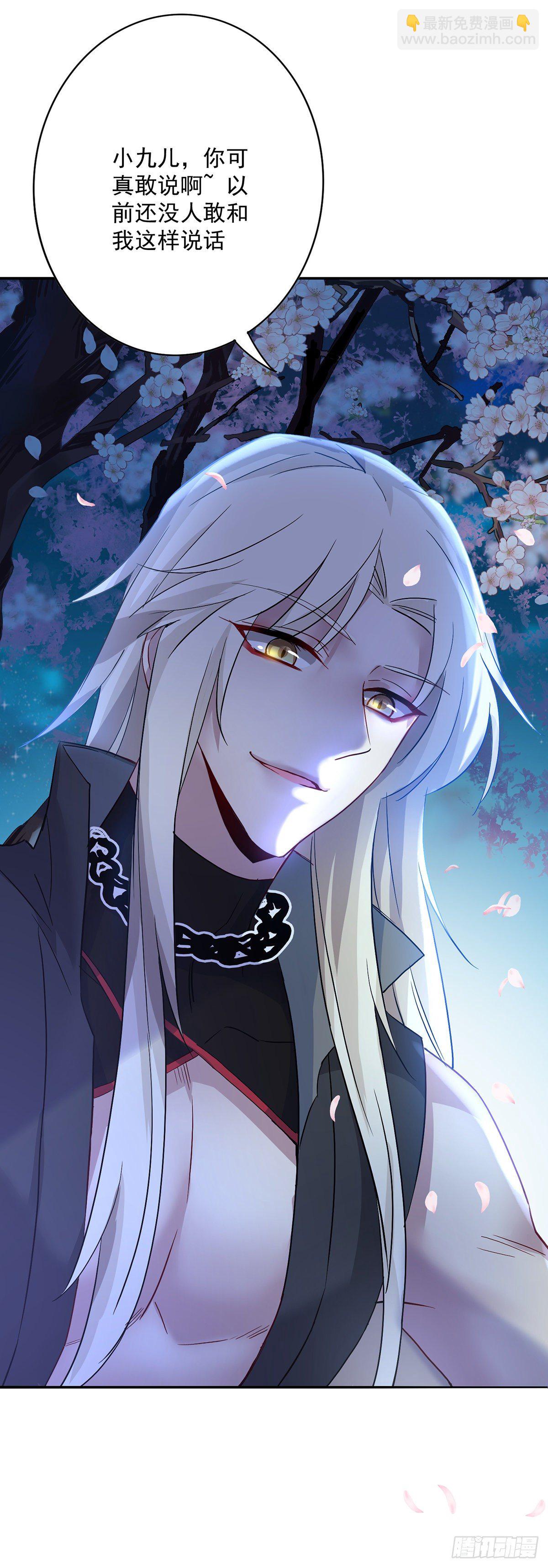 我在異界養男神：神醫九小姐 - 第12話 重新認識一下 - 1