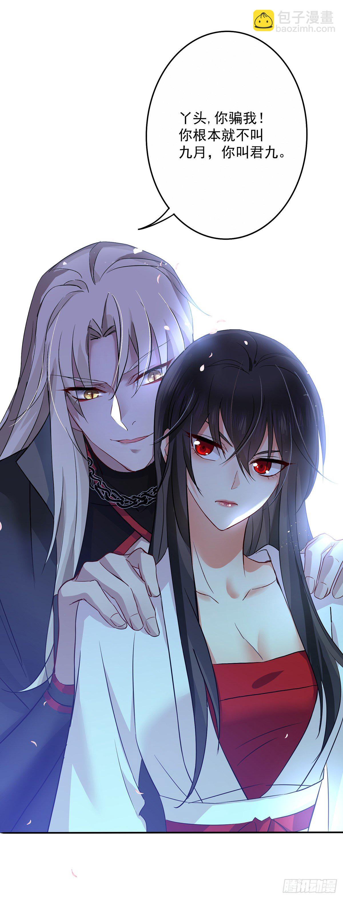 我在異界養男神：神醫九小姐 - 第12話 重新認識一下 - 3