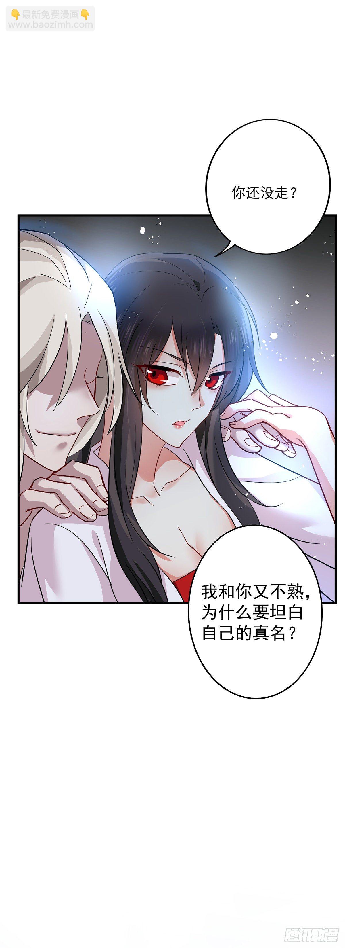 我在異界養男神：神醫九小姐 - 第12話 重新認識一下 - 4