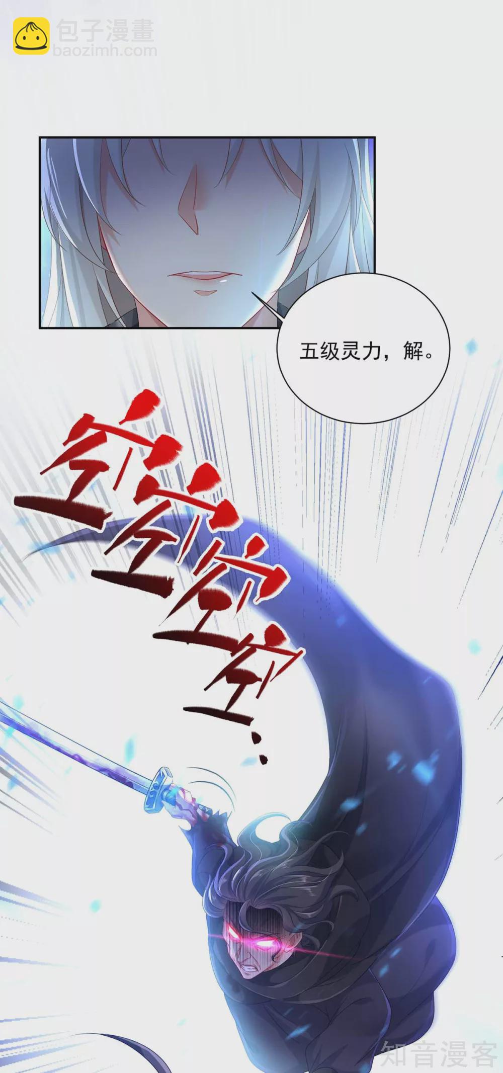 我在異界養男神：神醫九小姐 - 第120話 絕地反殺 - 4