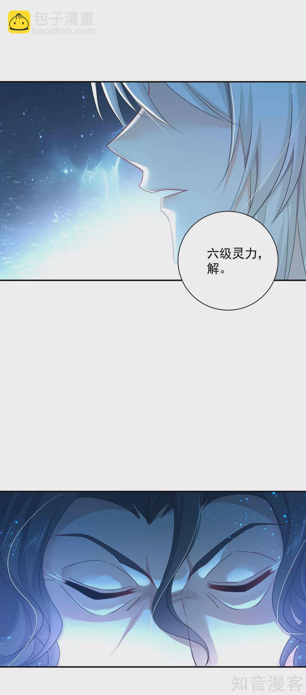 我在異界養男神：神醫九小姐 - 第120話 絕地反殺 - 5