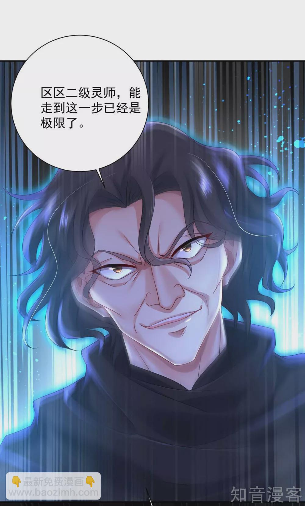 我在異界養男神：神醫九小姐 - 第120話 絕地反殺 - 6