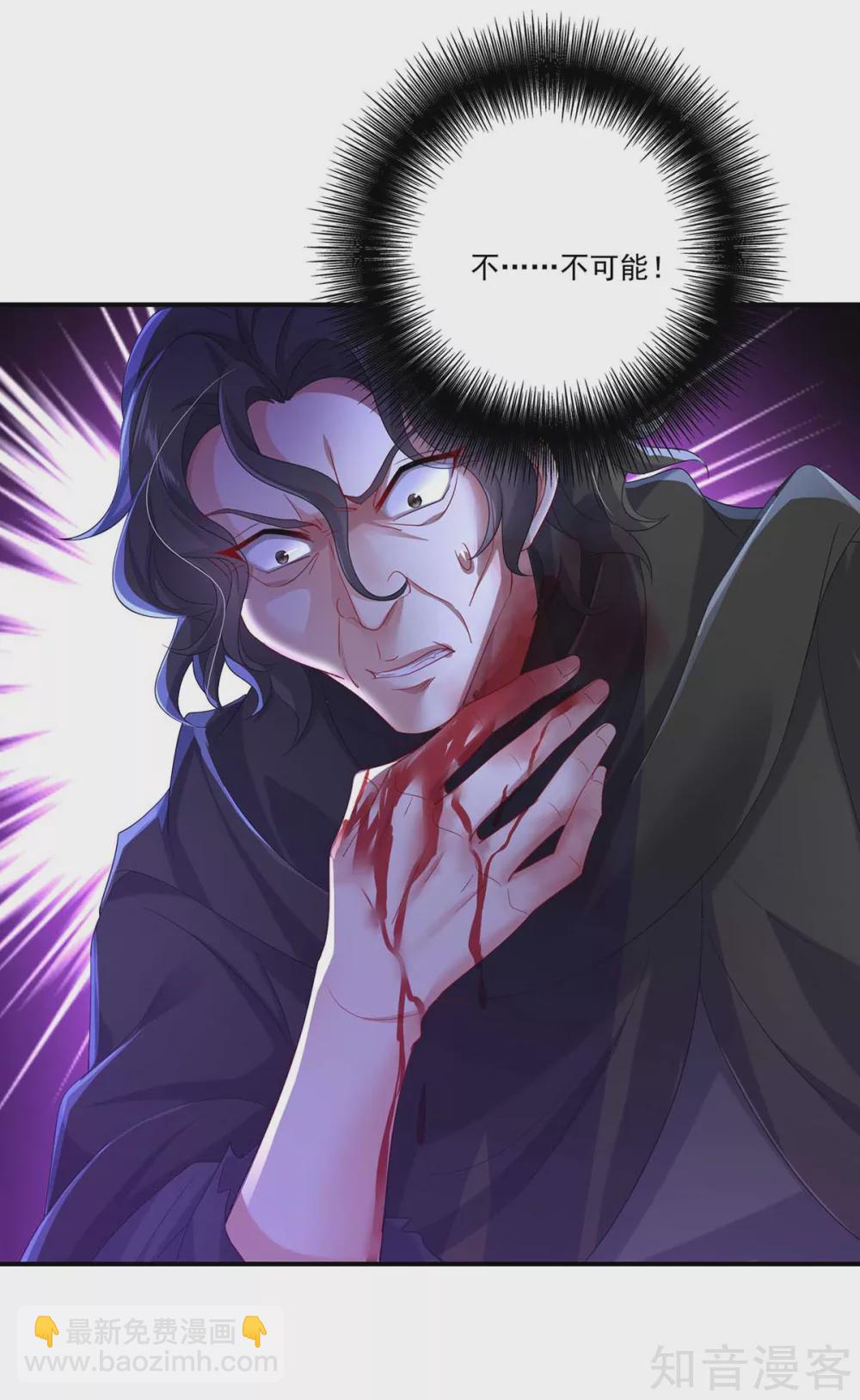 我在異界養男神：神醫九小姐 - 第120話 絕地反殺 - 4