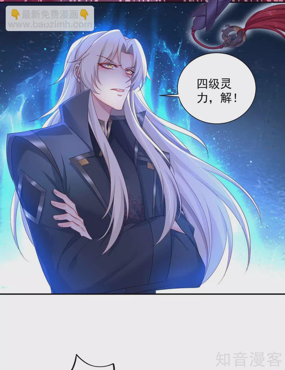 我在異界養男神：神醫九小姐 - 第120話 絕地反殺 - 3