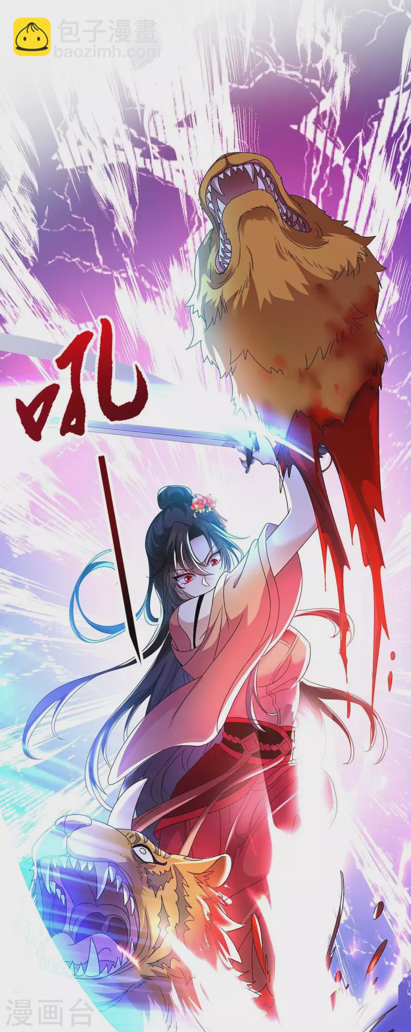 我在異界養男神：神醫九小姐 - 第122話 搶奪血靈芝 - 4