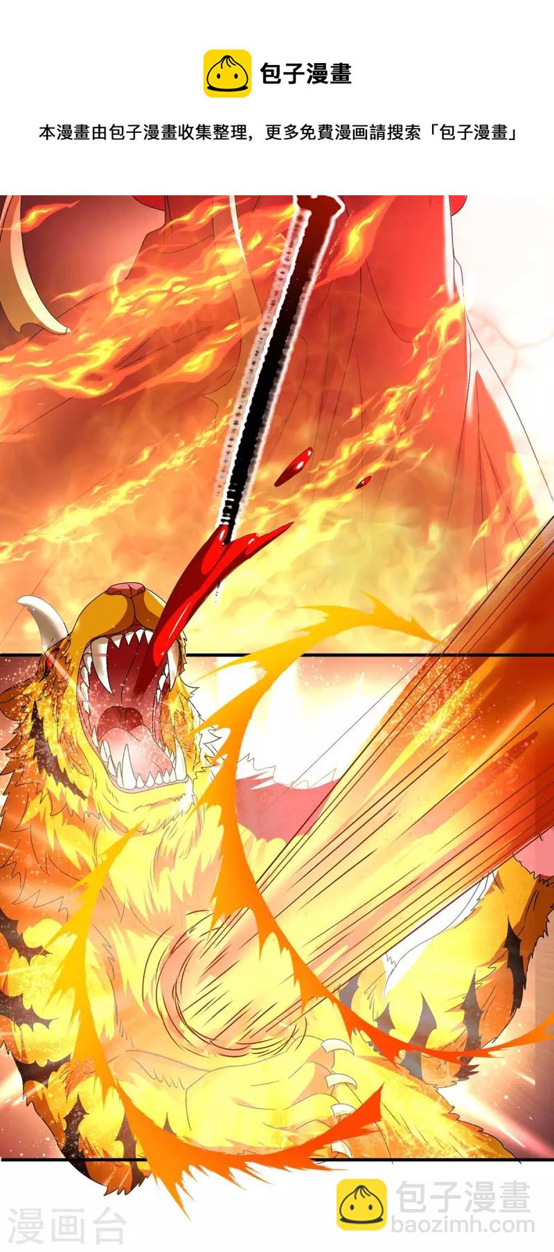 我在異界養男神：神醫九小姐 - 第122話 搶奪血靈芝 - 2