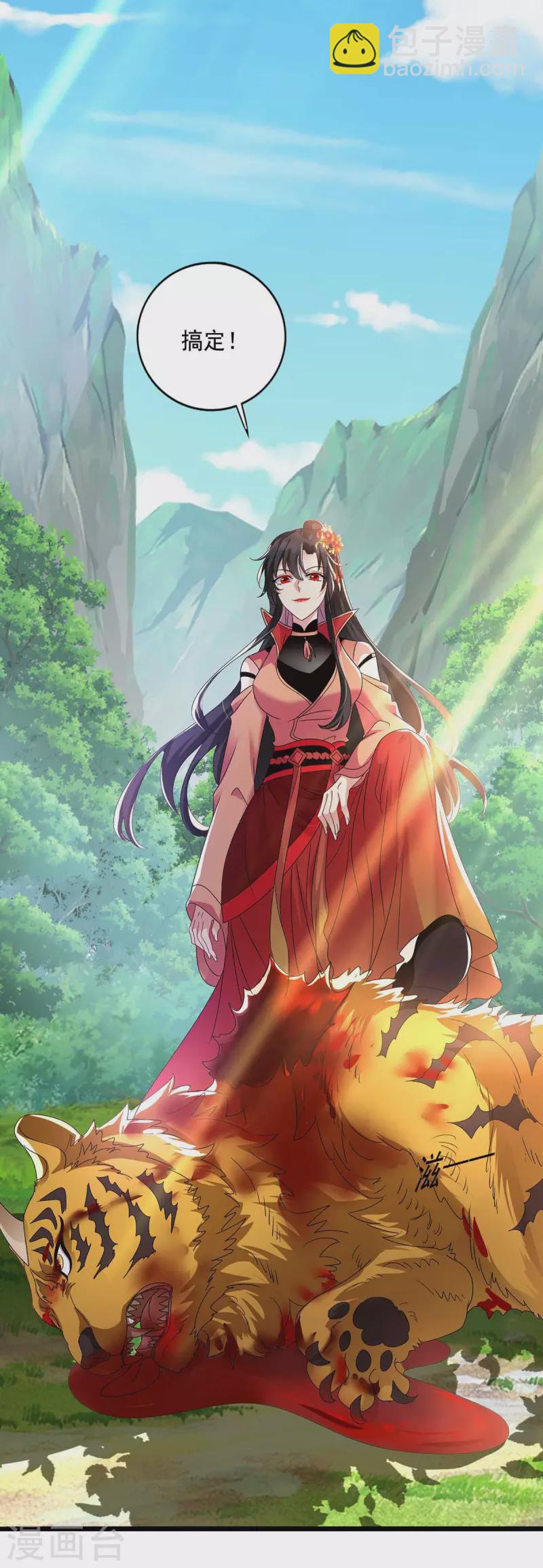 我在異界養男神：神醫九小姐 - 第122話 搶奪血靈芝 - 4