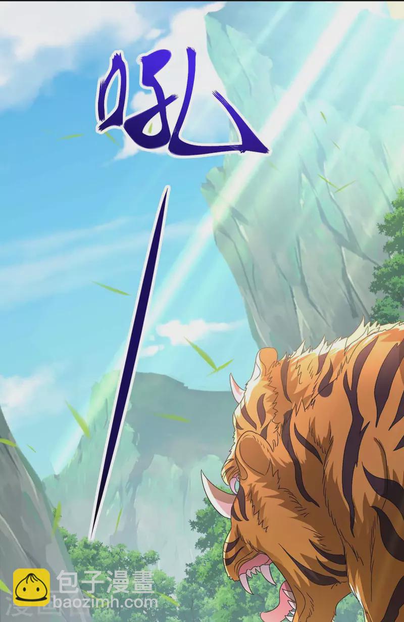 我在異界養男神：神醫九小姐 - 第122話 搶奪血靈芝 - 2