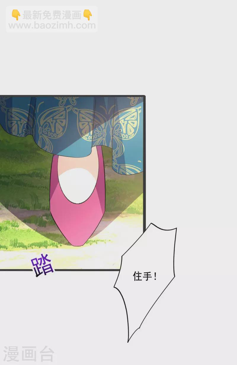 我在異界養男神：神醫九小姐 - 第122話 搶奪血靈芝 - 2