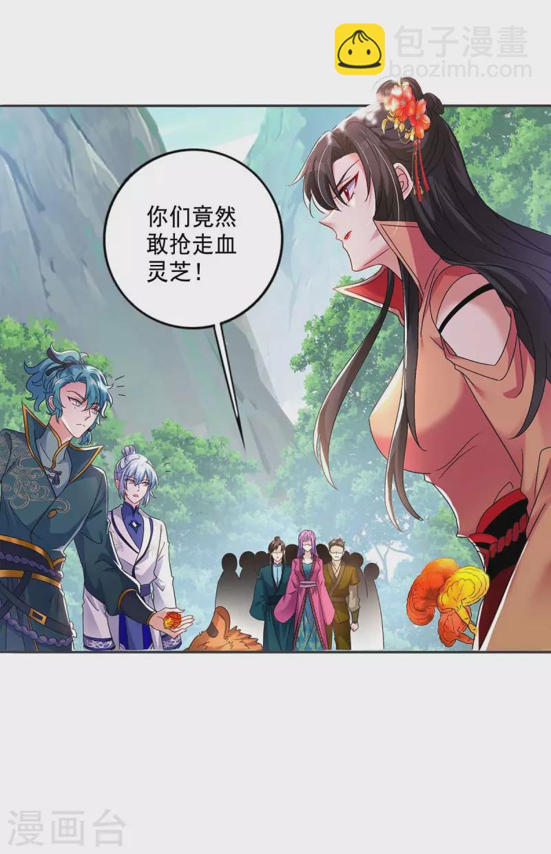 我在異界養男神：神醫九小姐 - 第122話 搶奪血靈芝 - 3