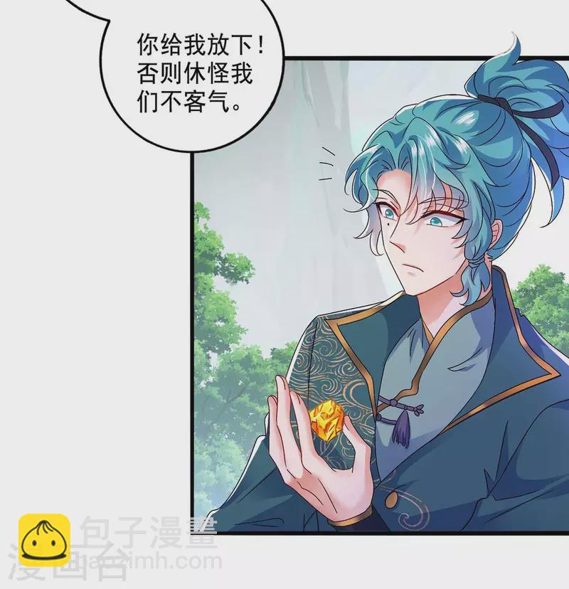 我在異界養男神：神醫九小姐 - 第122話 搶奪血靈芝 - 1