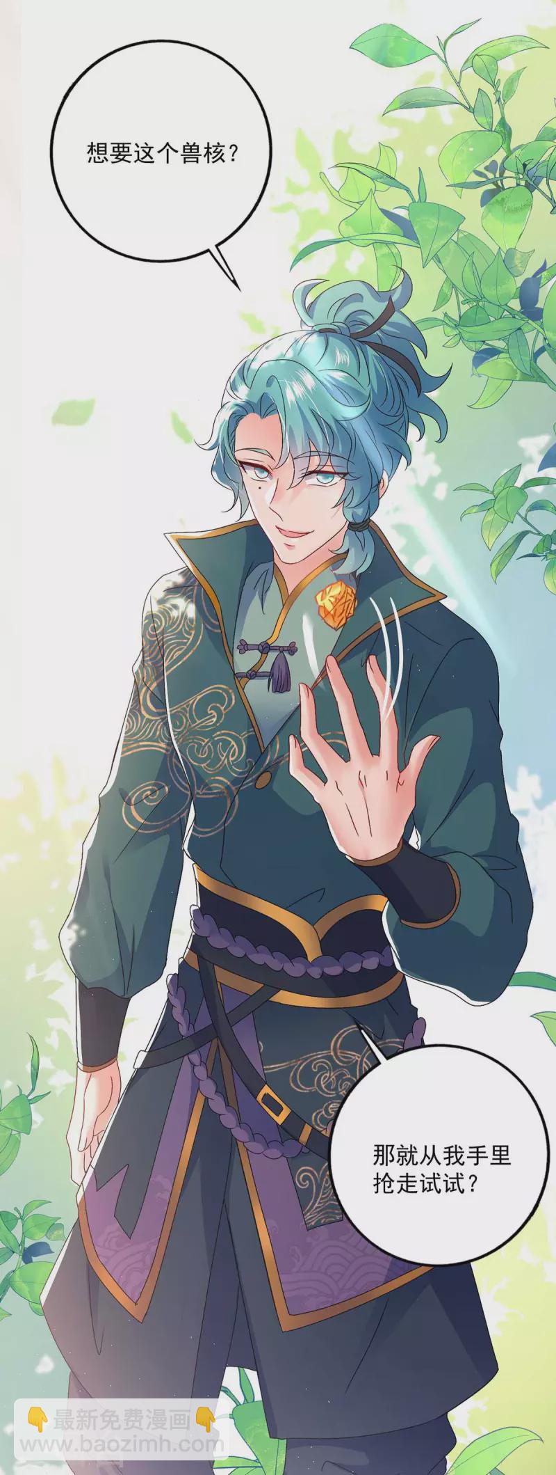 我在異界養男神：神醫九小姐 - 第122話 搶奪血靈芝 - 2